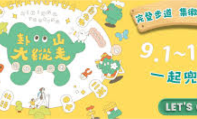 彰化旅遊資訊網